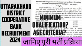 उत्तराखंड सहकारी बैंक भर्ती  Uttarakhand District Cooperative Bank Recruitment 2024 [upl. by Salas687]