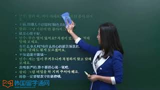 ★韩语学习 Learn Korean★ 韩语实用惯用语 第二十二讲 惯用语 嘴严 관용어 입이 무겁다 [upl. by Mac]