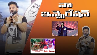 NA INSPIRATION   Devi Sri Prasad  PrimeTVCineHub [upl. by Stephens]