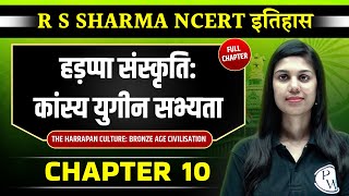 हड़प्पा संस्कृति कांस्य युगीन सभ्यता FULL CHAPTER  Ancient History RS Sharma Chapter 10 [upl. by Asilet171]