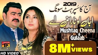 Ajan O Naraz  Mushtaq Cheena  Gulaab  Latest Punjabi And Saraiki [upl. by Lonni942]