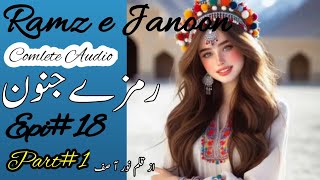 Ramz e Janoon novel by Noor AsifComplete Audio Episode18part1most romantic novel [upl. by Nnaik]