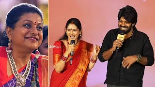 Sudigali Sudheer Fun With Jordar Sujatha  Sudigali Sudheer Speech  KCR Pre Release Event [upl. by Afrika415]