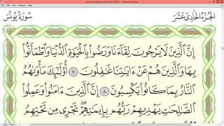 Practice reciting with correct tajweed  Page 209 Surah Yunus [upl. by Selemas]