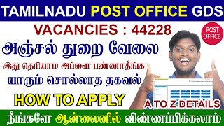 😍Post office GDS Job apply online 2024 Tamil  How to Apply India Post Office GDS jobs 2024  GDS [upl. by Amitaf109]