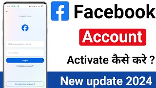 Facebook account activate kaise kare  How to activate facebook account  Facebook account activate [upl. by Ramso]