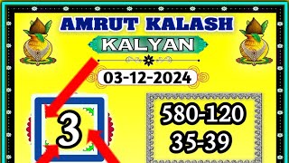 KALYAN MATKA ⏭️⏭️ TODAY SINGLE OPEN WITH PANNA JODI FREE KALYAN MATKA 03122024 [upl. by Yerffe876]