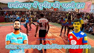 JoF Jabalpur MP 🆚 Karpiha Bilaspur CG Quater final Akhil bharti kabaddi match Bagbahara 2024 [upl. by Ueihtam]