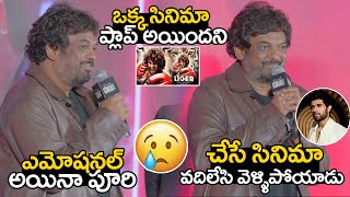 Puri Jagannadh Sensational Comments About Vijay Devarakonda  Double Ismart  Chitramalatelugu [upl. by Alleuol43]