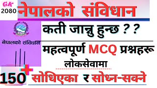 Constitution of Nepal 2072 Important Multiple Choice Questions MCQs  Nepal Ko Sambidhan 2072 [upl. by Neivad508]