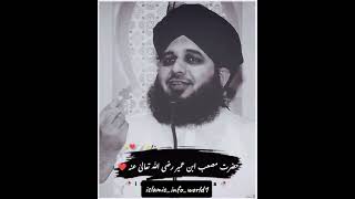 Peer Ajmal Raza Qadri Latest Byan Hazrat Musab ibn Umair R A  byan peerajmalrazaqadri trending [upl. by Berlyn535]