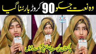 Rab mujhko bulayega  Tatheer fatima  Heart touching naat  Naat sharif  i Love islam [upl. by Colburn909]