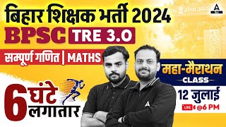 BPSC TRE 30 Vacancy 2024 Math Marathon Class  BPSC TRE 30 Vacancy 3 [upl. by Etnovert]