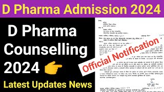 D Pharma Couccling 2024 Today Latest Update Official Notification  D Pharma Admission 2024 kab hoga [upl. by Aehsila]