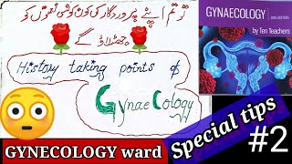 🛑🛑GYNAECOLOGY ward 🙄 History Taking points of GYNECOLOGY part 2 🌹 [upl. by Charlet]