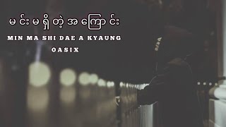 OASIX  မင်းမရှိတဲ့အကြောင်း  LYRIC VIDEO [upl. by Hemphill265]