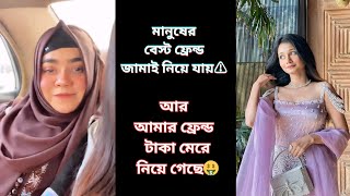 হায়রে ভাগ্য🥴  Tahmina Chowdhury Prity [upl. by Housen]