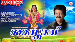 ശാസ്താവ്  SASTHAVU Ayyappa Devotional Songs Malayalam  MGSreekumar [upl. by Ware160]