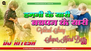 hamni ke yaari bachpan ke ha yari Song Dj rimex बचपन के यारी Song Super Hard Bass Mix Dj Ritesh ✓✓ [upl. by Theo]