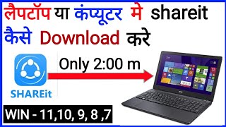 how to download shareit in laptop and computer in 2023 in hindi  hindi talk [upl. by Eiramik]