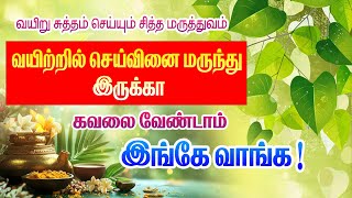 வயிற்றில் செய்வினை மருந்து இருக்கா இங்கே வாங்க [upl. by Llekram986]