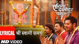 SHRI SWAMI SAMARTH Lyrical  Savita Damodar Paranjpe Movie  ADARSH SHINDE SWAPNIL BANDODKAR [upl. by Leunam]