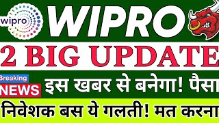 WIPRO SHARE LATEST NEWS  WIPRO SHARE LATEST NEWS TODAY  WIPRO STOCK PRICE ANALYSIS [upl. by Enyehc]