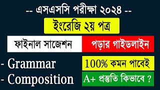 SSC 2024 English 2nd Paper Suggestion ইংরেজি ২য় পত্র সাজেশন SSC English 2nd Paper Suggestion 2024 [upl. by Wesla]