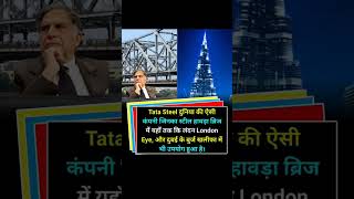 Tata steel explore music remix motivation breking generalknowledge facts gk [upl. by Kalvn]