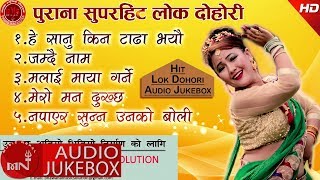 Superhit Nepali Lok Dohori Audio Jukebox  Bishnu Majhi Purnakala BC amp Devi Gharti  Bhawan Music [upl. by Mendie]