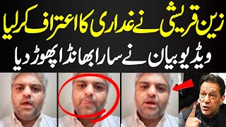 🔴 LIVE Constitutional Amendments Ke Baad Zain Qureshi Ka Video Byan A Gia  News Today [upl. by Leeth]