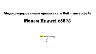 Как разблокировать МОДЕМ YOTA 4G под все симки [upl. by Acissej]