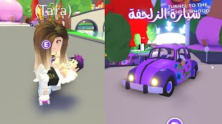 ماما ا شترتلي اغلى سيارة وخطفوني المتابعين في لعبة roblox [upl. by Bremser130]