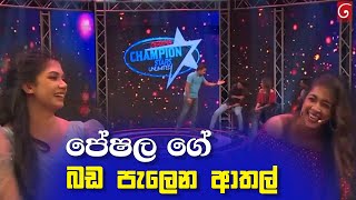 Champion Stars Unlimited Funny Moment 28th May 2021 Peshala Manoj Funny [upl. by Frieder]