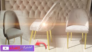 طريقة صنع كرسي🪑 من البداية حتى النهاية✨ How to make a capitone chair [upl. by Kilian]