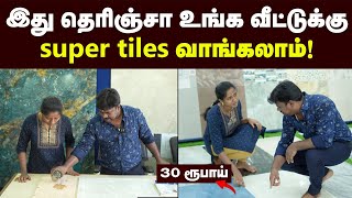 Flooring ideas இத தெரிஞ்சுக்கிட்டு tiles வாங்குங்க  Cheapest tiles Market  ZAkkam Pakkam [upl. by Haida]