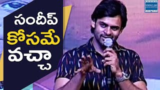 Sai Dharam Tej Full Speech  Okka Ammayi Thappa Movie Audio Launch  TFPC [upl. by Riccardo899]