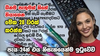 ඕනම පැතුමක් හිතේ තියාගෙන 28 වරක් මේක කරන්න පැය 24න් සියලු පැතුම් නිසැකවම ඉටුවේවි Grabavoi codes [upl. by Emil]