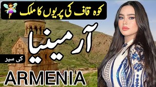 Travel to Armenia  History Documentary about Armenia  Interesting Facts [upl. by Nemad]