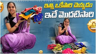 ఓకే సారి ఇన్ని చెయ్యడం ఇదే మొదటిసారి 🤩 my latest blouse collection 😍💖 Computer work blouses [upl. by Otxis]