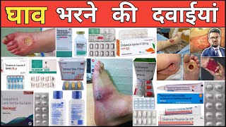 घाव भरने की दवाई  Wound Healing Medicine  Injection  Medicine  Treatment  Pharmacy  Tablet [upl. by Llireva]