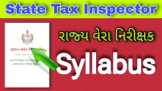 STI Syllabus 2024  રાજ્ય વેરા નિરીક્ષક ભરતી 2024  sti gujarat recruitment gujarati news [upl. by Neroc]