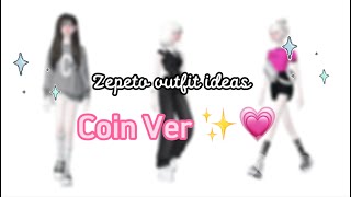 ZEPETO OUTFIT IDEAS 💗  COIN VER ✨ [upl. by Anenahs]