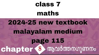 class 7 maths chapter 8 page 115 malayalam medium kerala syllabus 202425 new textbook [upl. by Aivatnwahs]