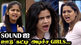 All Girls vs Soundarya 🔥 BIGG BOSS 8 TAMIL DAY 40  15 Nov 2024  RampJ 20 [upl. by Inava]