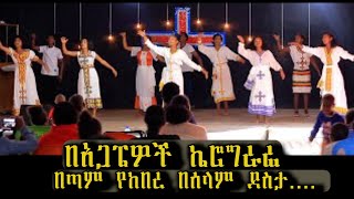 🟣 Amazing Chirography by Agape Gospel Ministry Teens ድንቅ ኬሮግራፊ በ አጋፔ ጎስፕል ሚኒስትሪ ህብረት [upl. by Yrian]