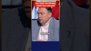 ЦЕ ТРЕБА ЧУТИ РЕАЛЬНА ПРИЧИНА протестів в АБХАЗІЇ чи ПОВСТАНЕ проти ПУТІНА  МАТВІЄНКО [upl. by Tessil]