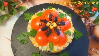 Чудесный Салатик АЛЕНЬКИЙ ЦВЕТОЧЕК Так Вкусно и Быстро [upl. by Lap548]