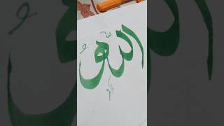 How to write ALLAH in arabic calligraphy arabiccalligraphy handwriting viralshort shortsfeed [upl. by Gannie]