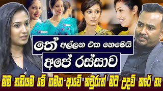 තේ අල්ලන එක නෙමෙයි අපේ රස්සාව  මම තනියම මේ ගමන අවේ කවුරුත් මට උදව් කරේ නෑ  Dinithi Walgamage [upl. by Alonzo]